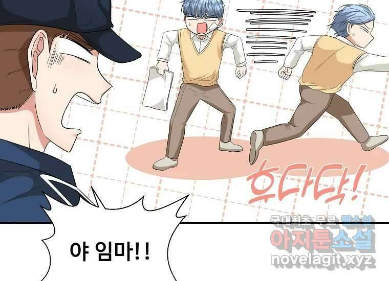심야카페 22화 12