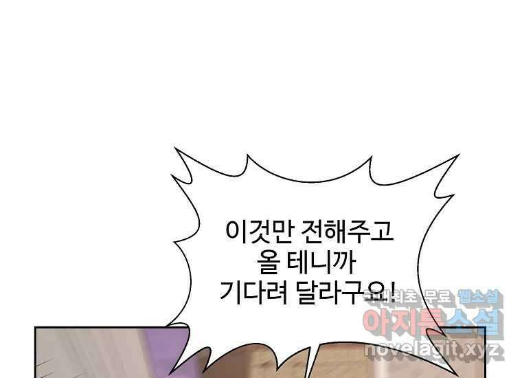 심야카페 22화 16