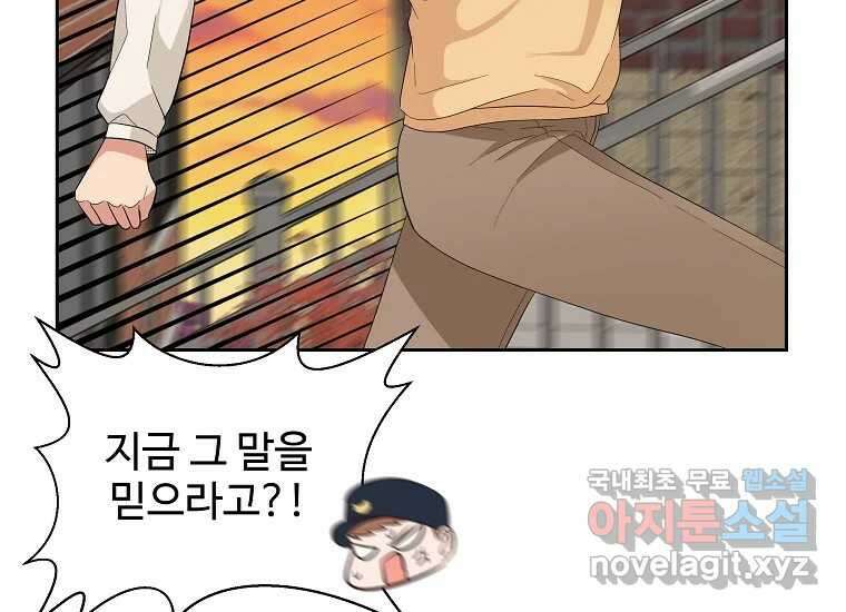 심야카페 22화 18