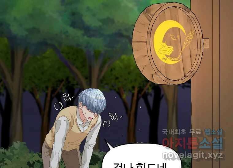 심야카페 22화 31