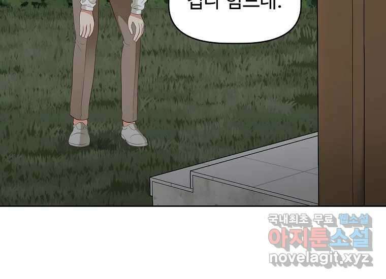 심야카페 22화 32