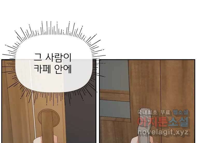 심야카페 22화 34