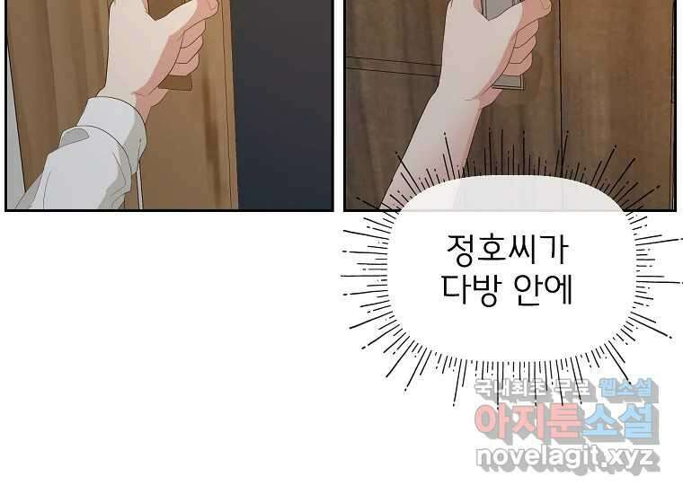 심야카페 22화 35