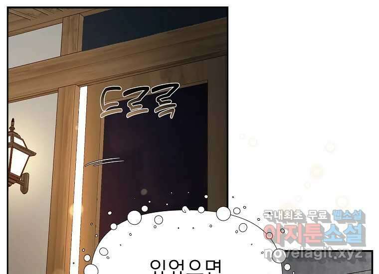 심야카페 22화 36