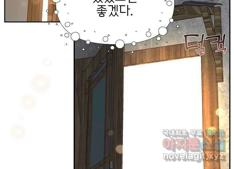 심야카페 22화 37