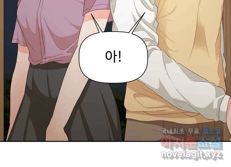 심야카페 22화 40