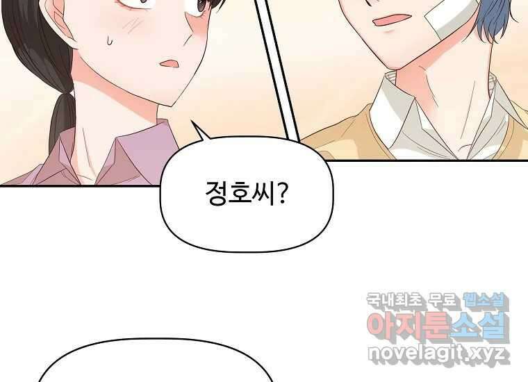 심야카페 22화 42