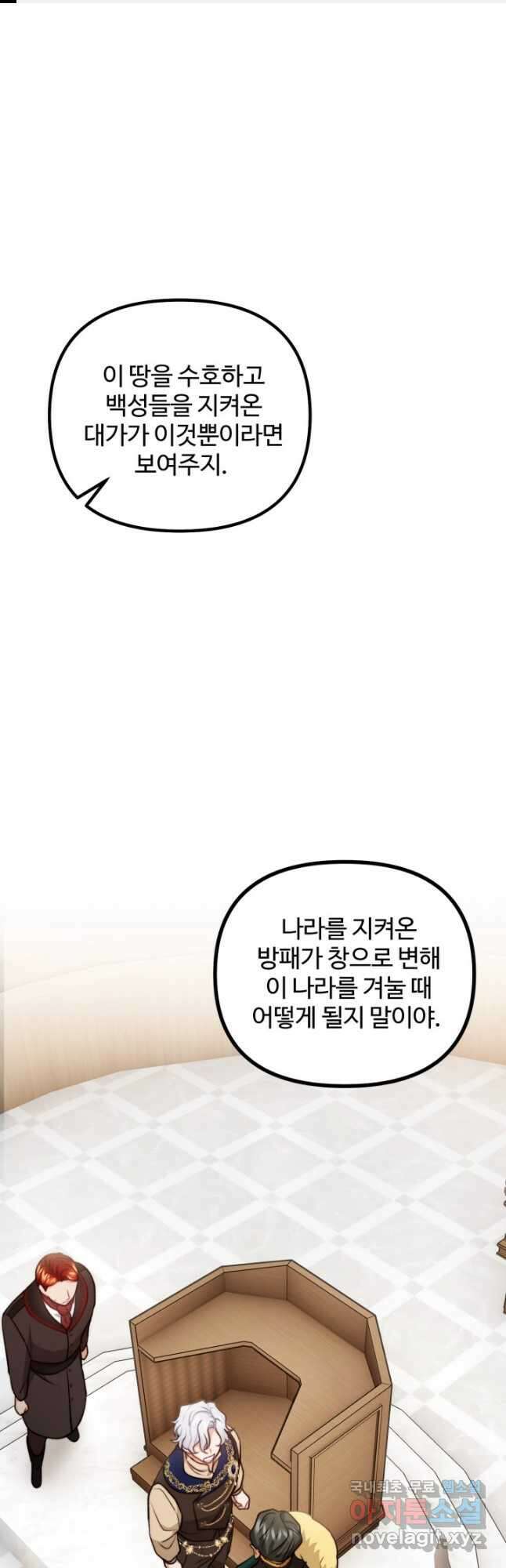 귀신 보는 공작부인 104화 1
