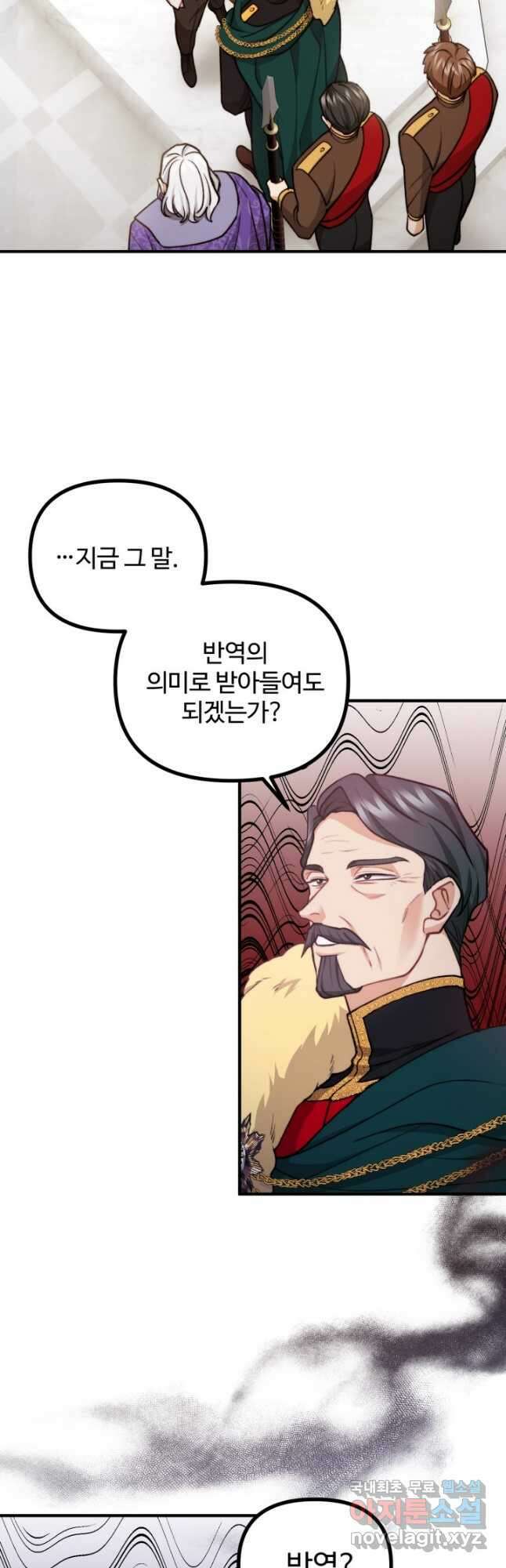 귀신 보는 공작부인 104화 2