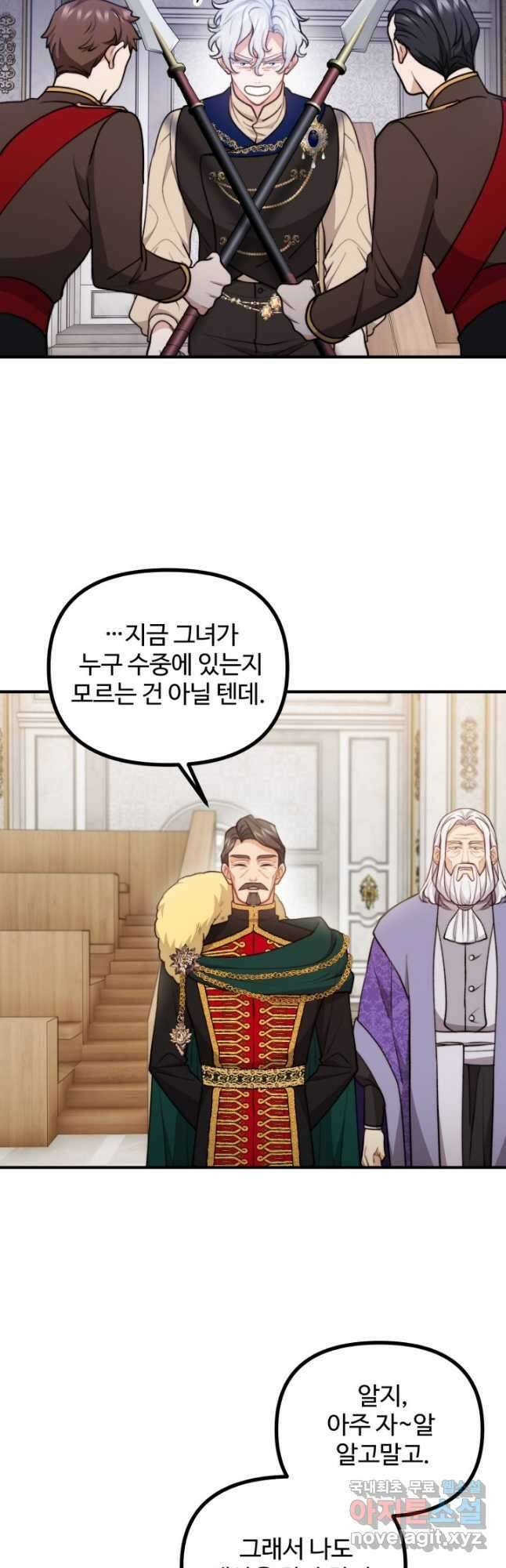 귀신 보는 공작부인 104화 5