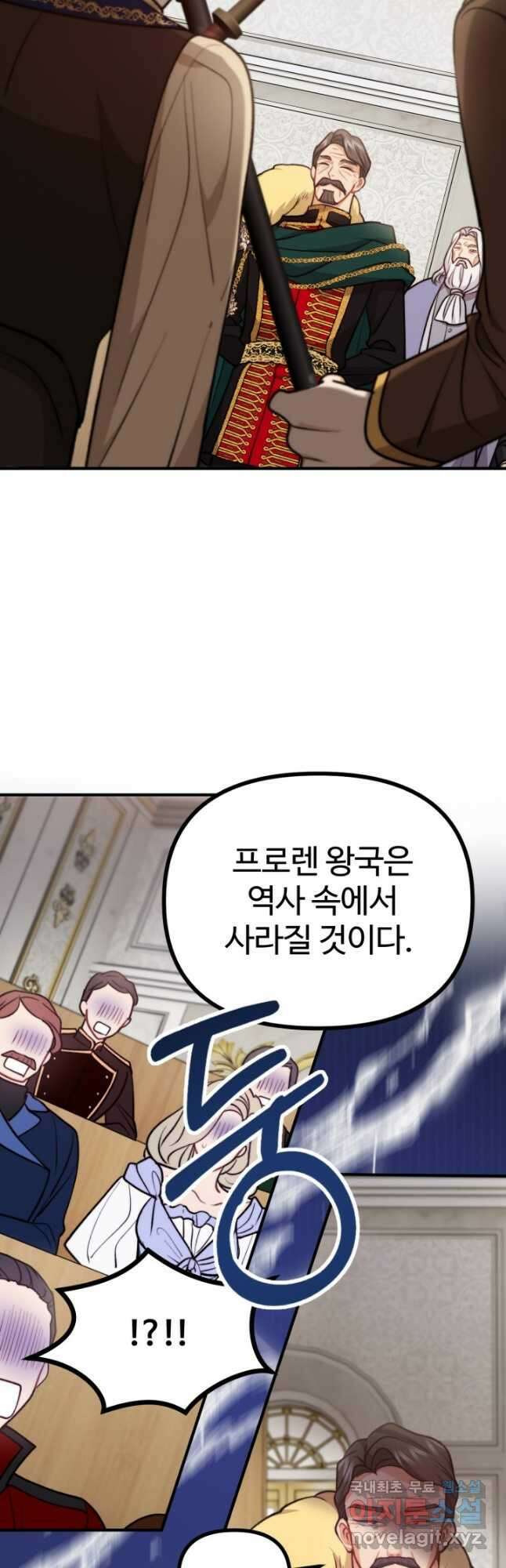 귀신 보는 공작부인 104화 7
