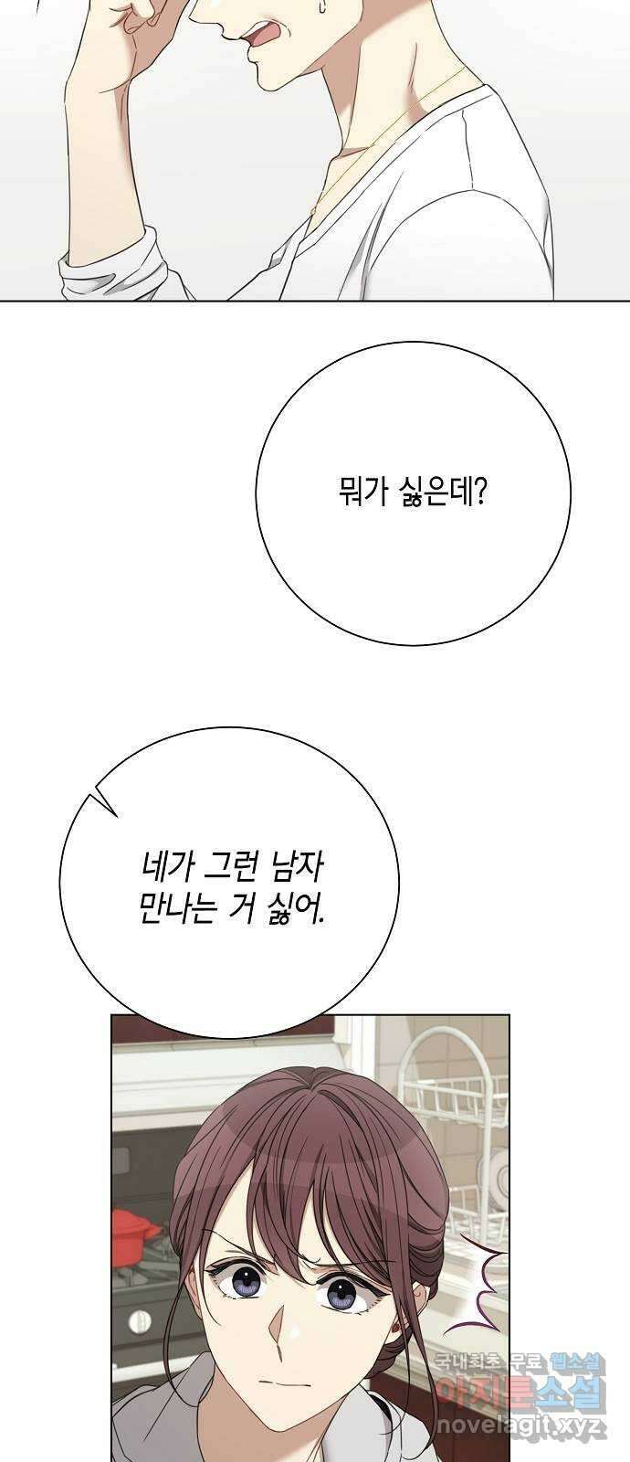 THE 런웨이 82화 3