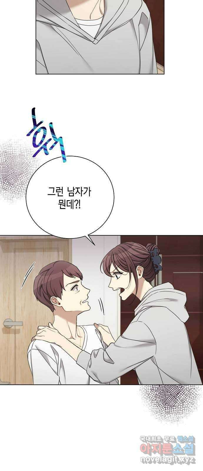 THE 런웨이 82화 4