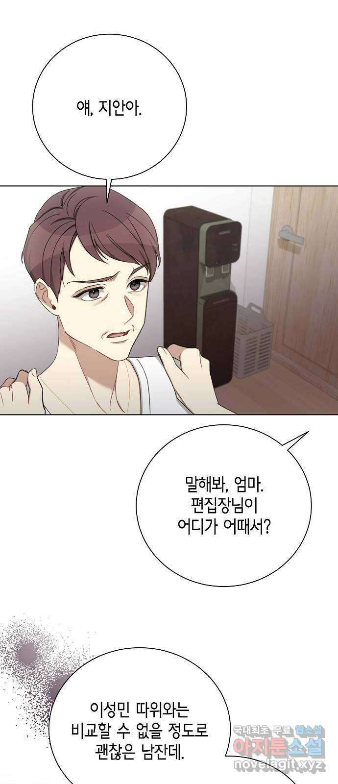 THE 런웨이 82화 5