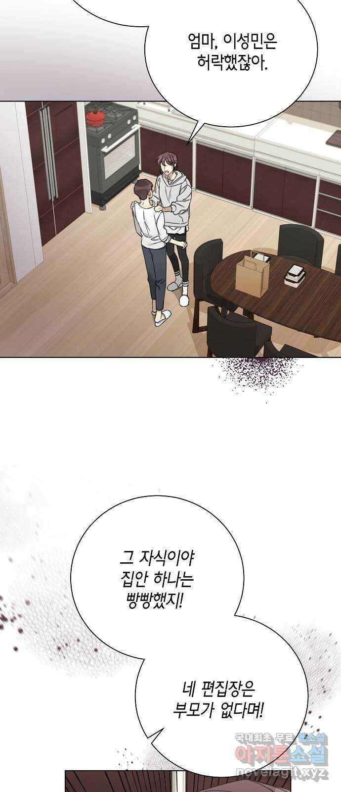 THE 런웨이 82화 6