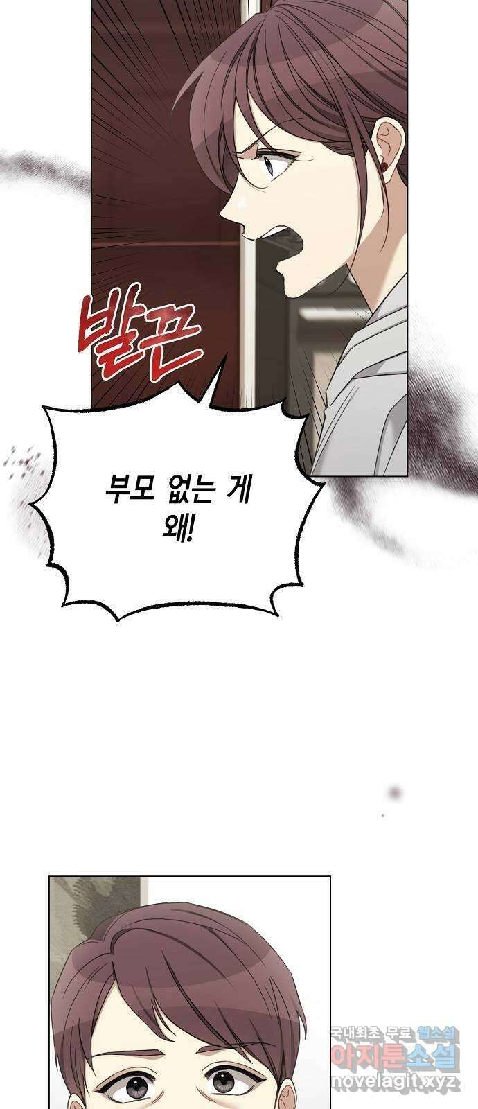 THE 런웨이 82화 7