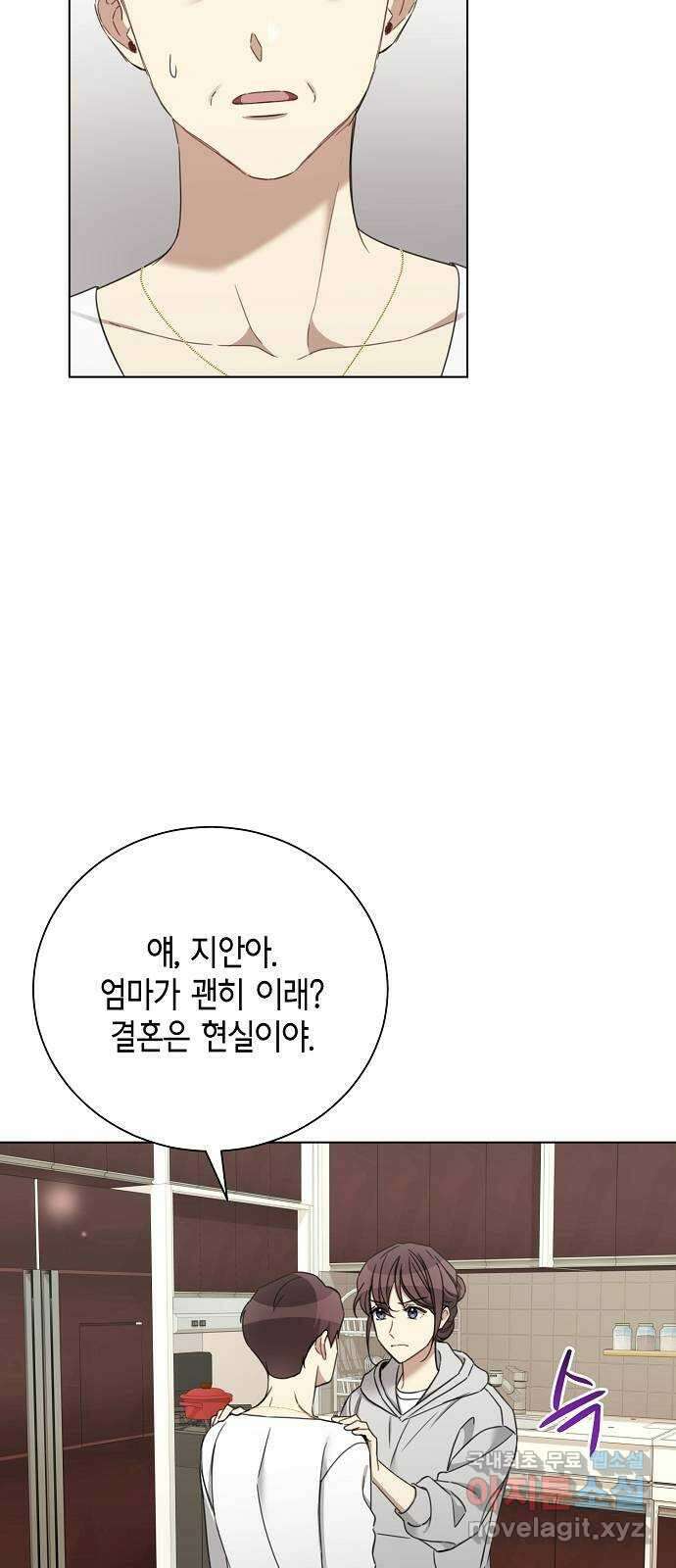 THE 런웨이 82화 8
