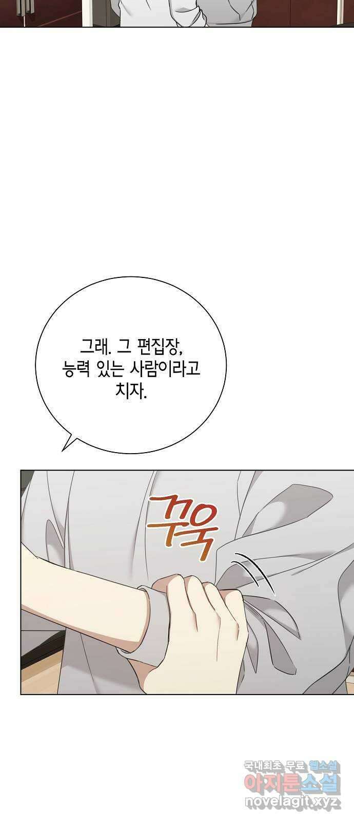 THE 런웨이 82화 9