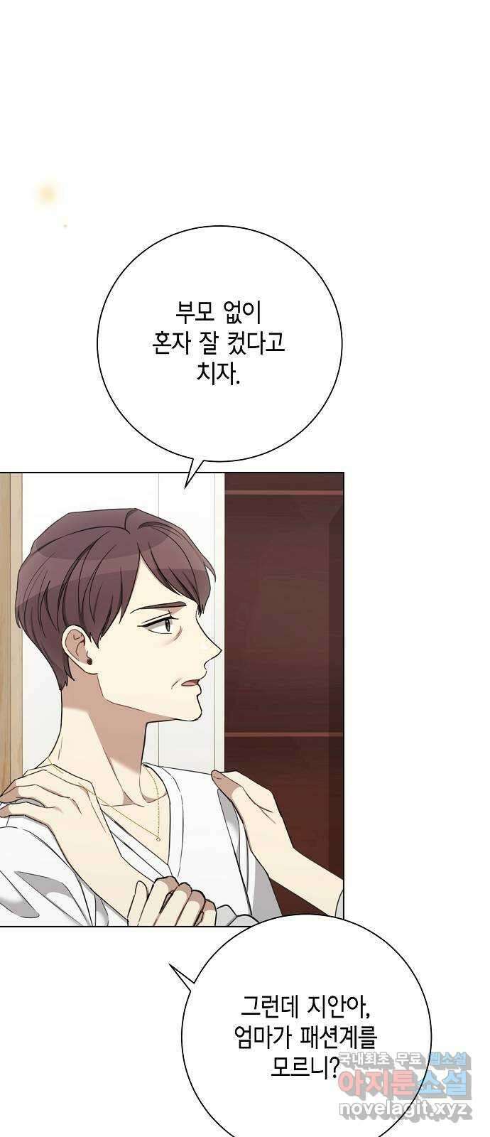 THE 런웨이 82화 10