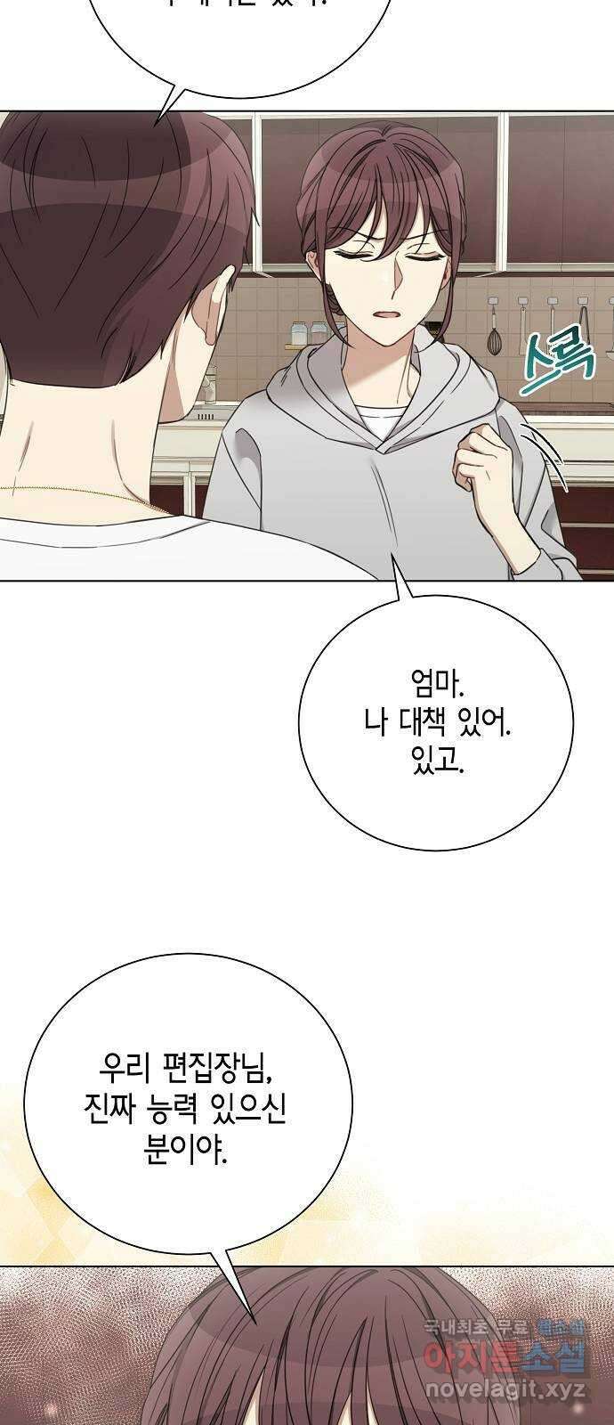 THE 런웨이 82화 12