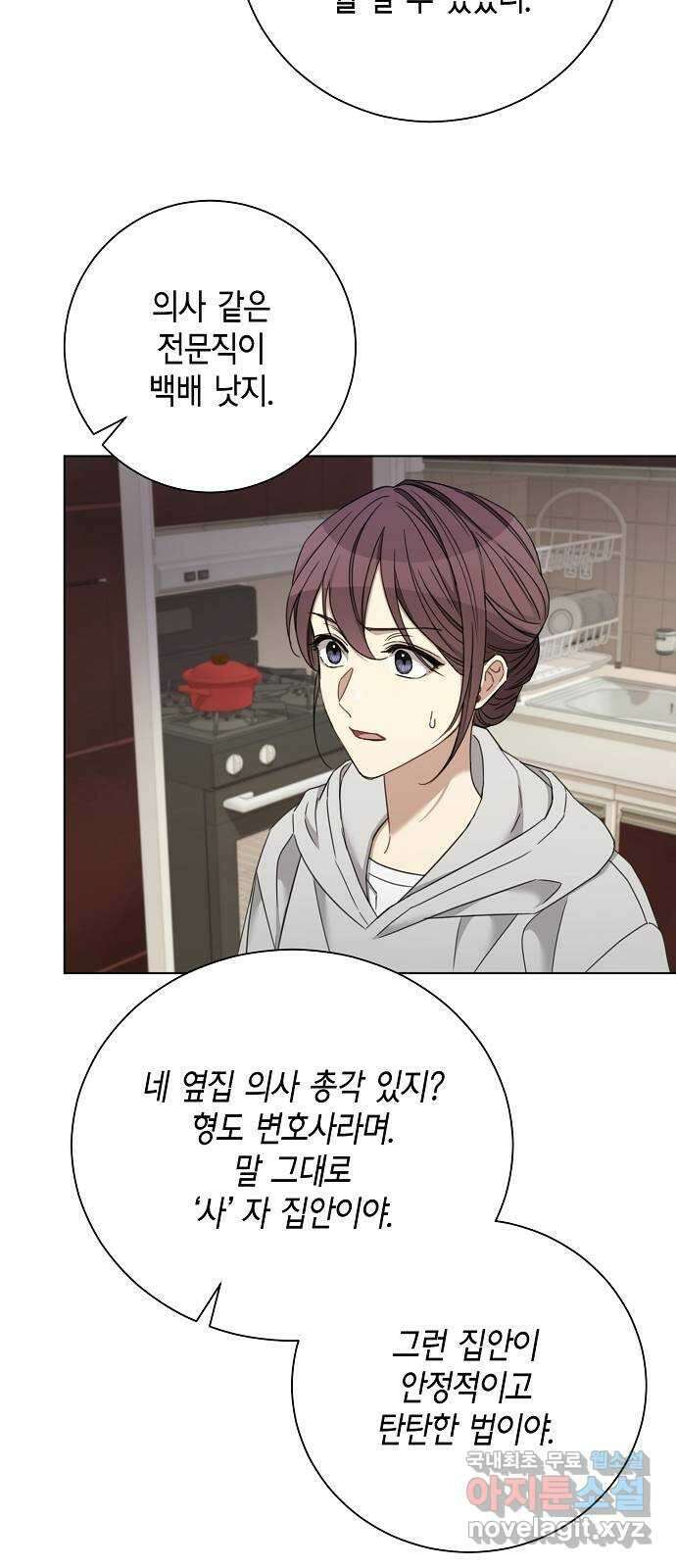 THE 런웨이 82화 15