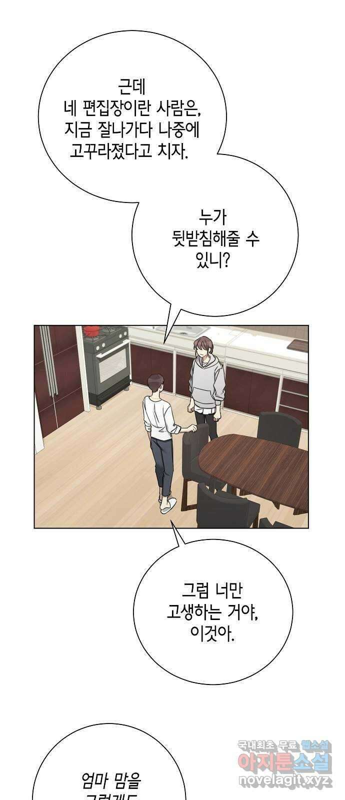 THE 런웨이 82화 16