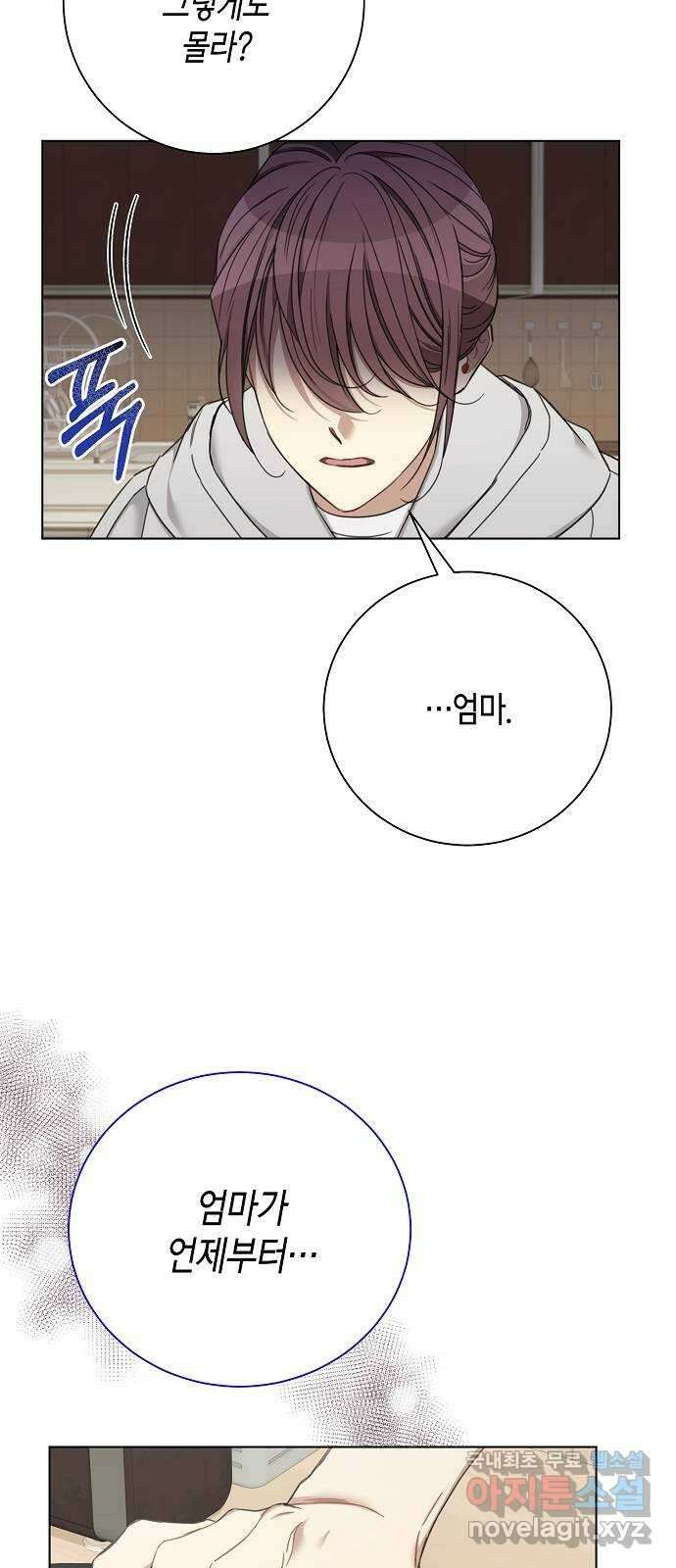 THE 런웨이 82화 17