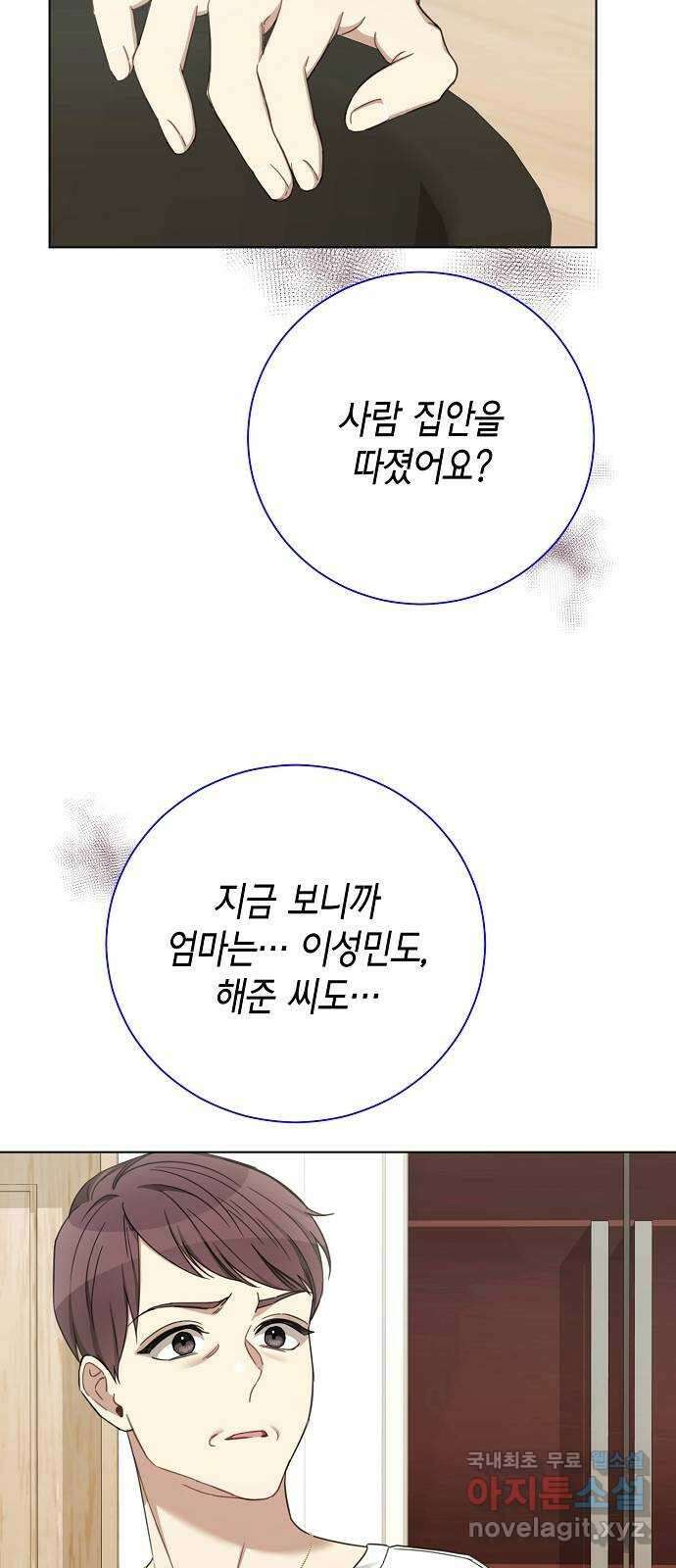 THE 런웨이 82화 18