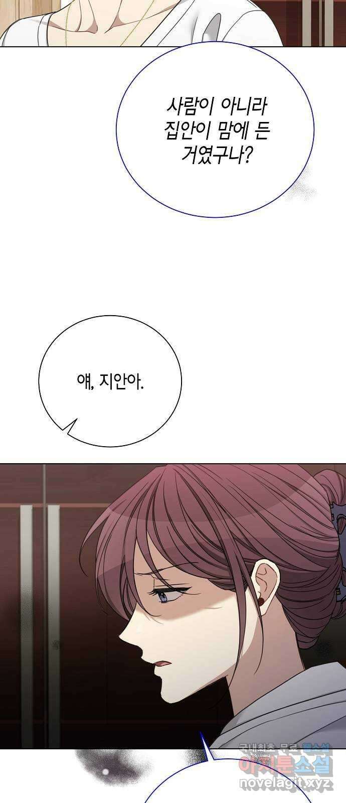 THE 런웨이 82화 19