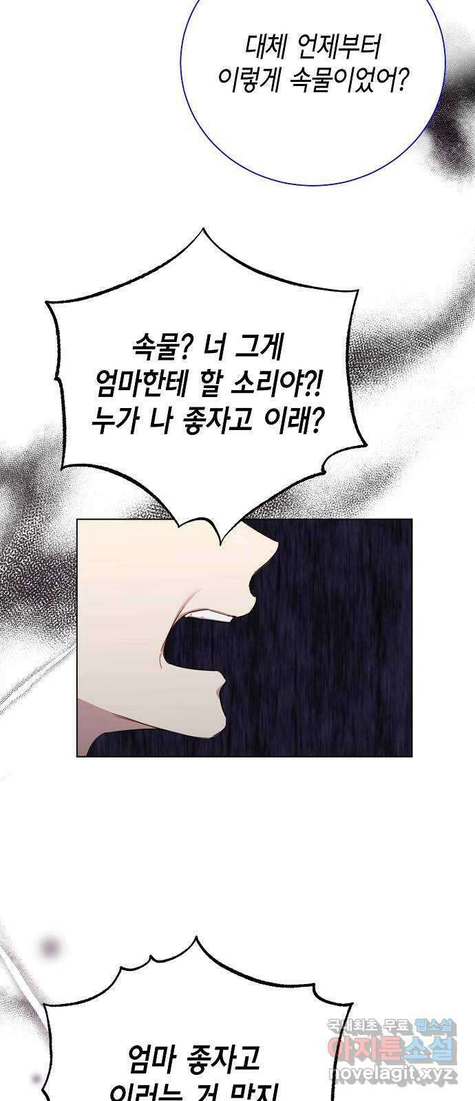 THE 런웨이 82화 20
