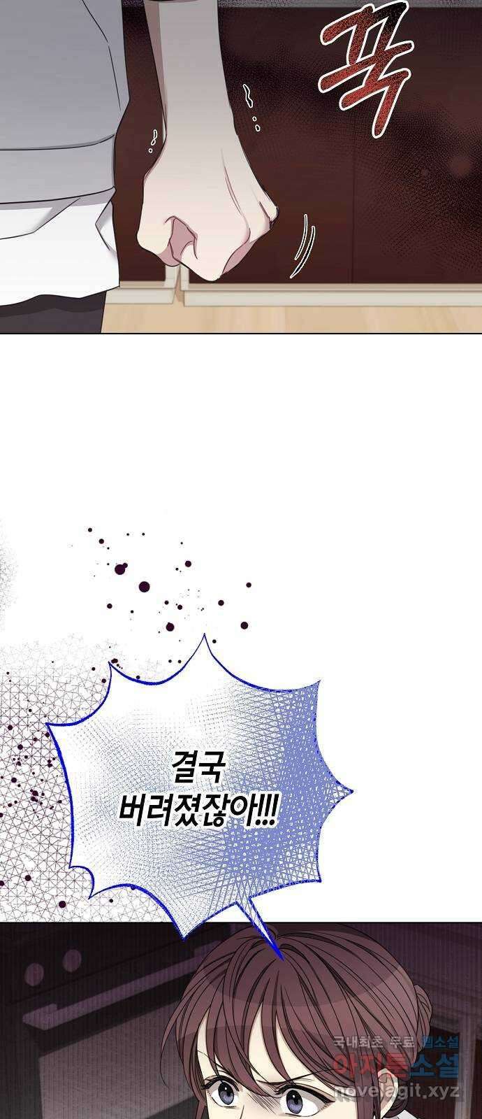 THE 런웨이 82화 22