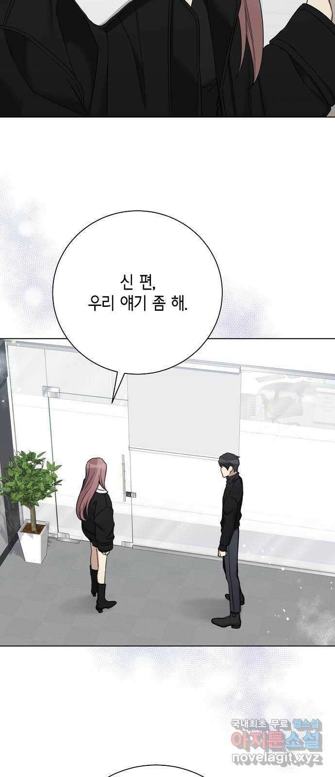 THE 런웨이 82화 32