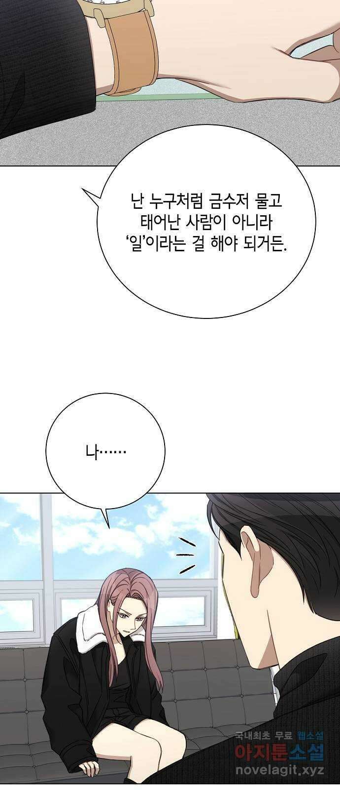 THE 런웨이 82화 36