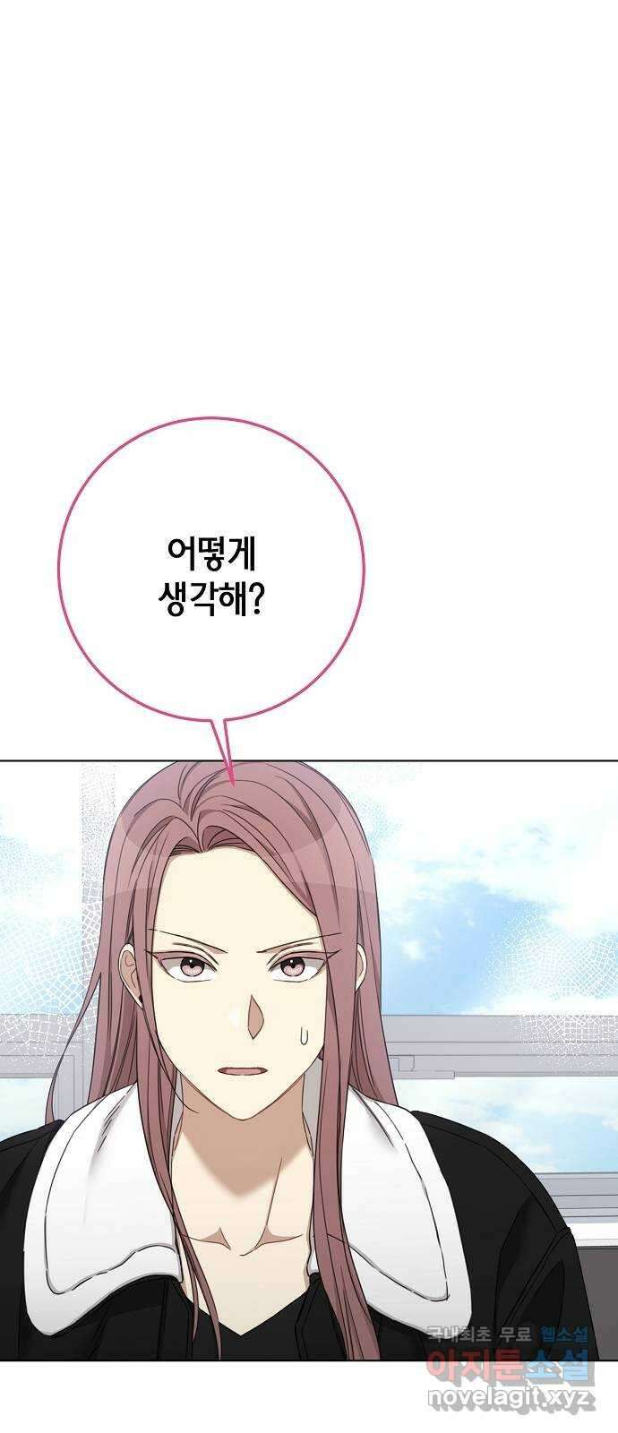 THE 런웨이 82화 37