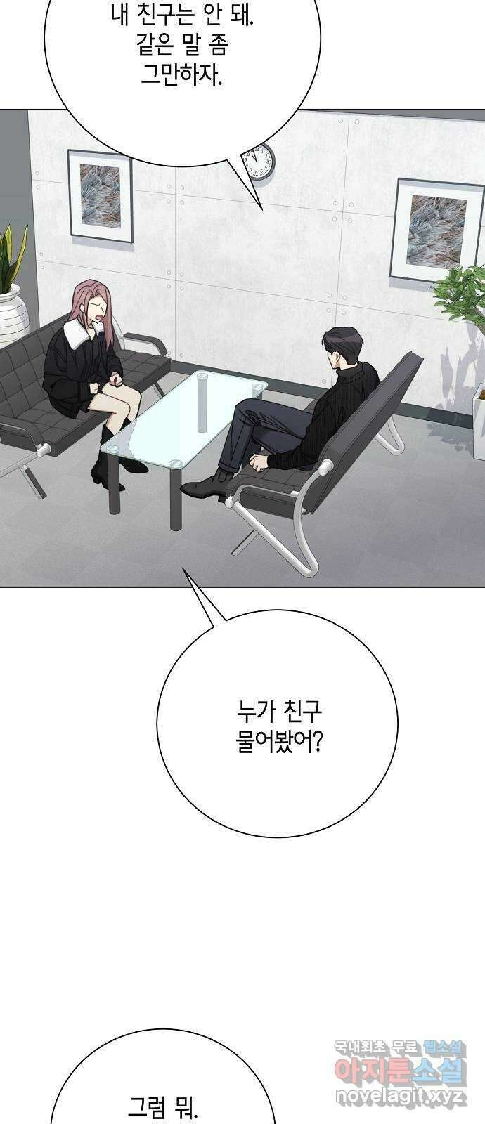 THE 런웨이 82화 39