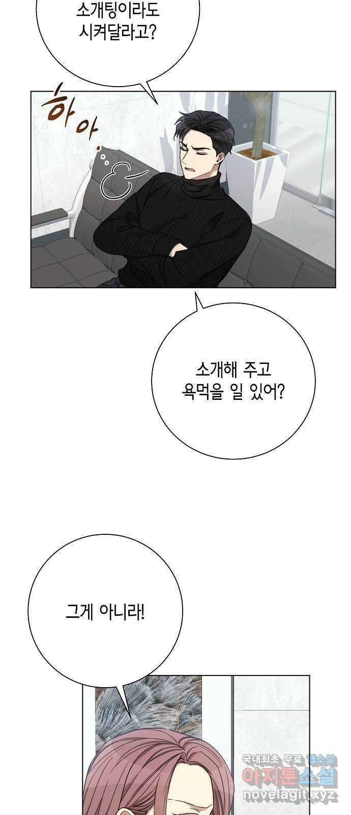 THE 런웨이 82화 40