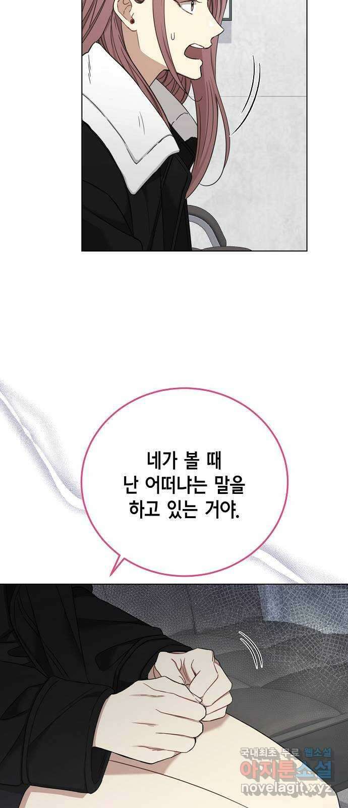 THE 런웨이 82화 41