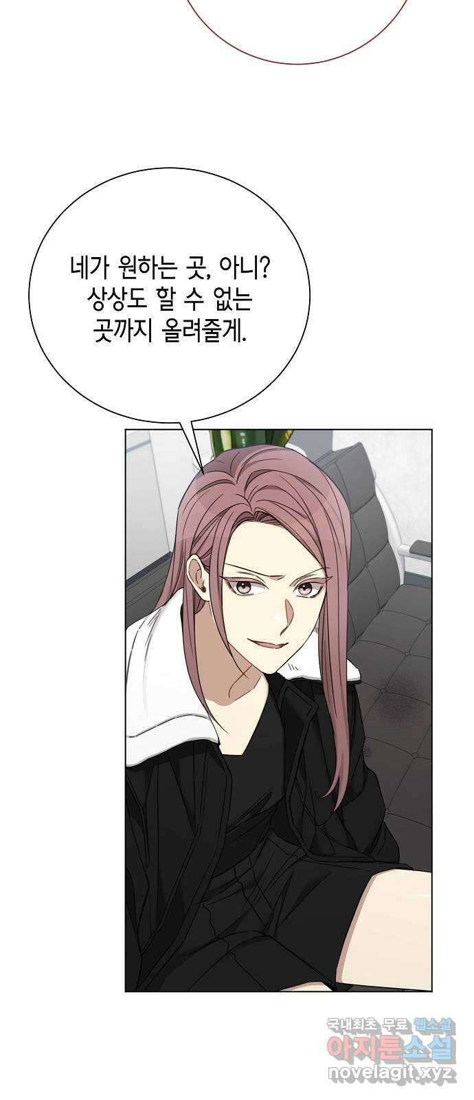 THE 런웨이 82화 47