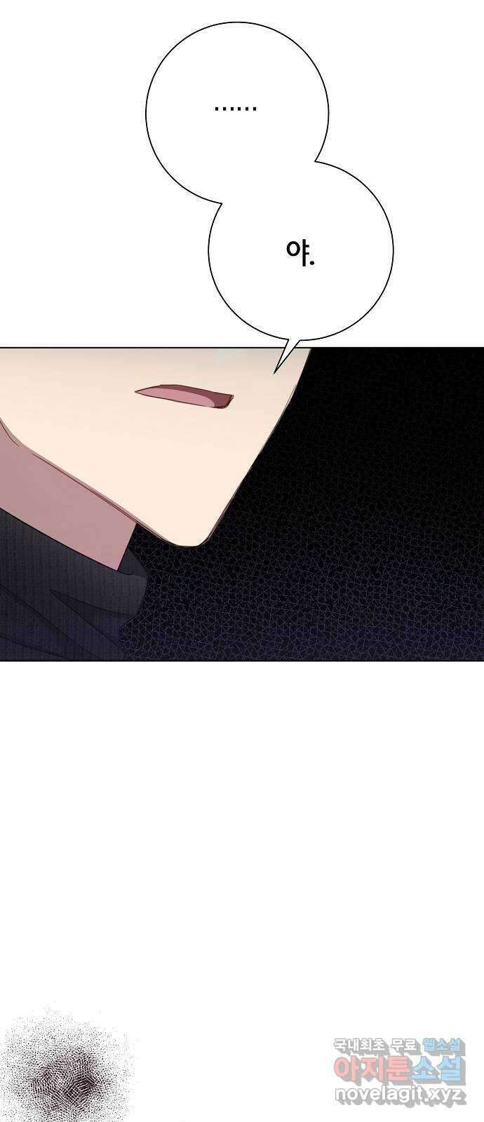 THE 런웨이 82화 48