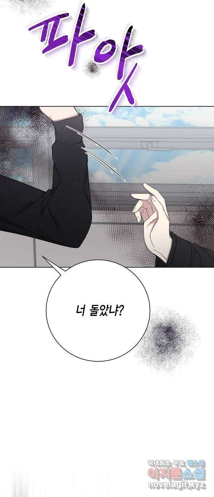 THE 런웨이 82화 49