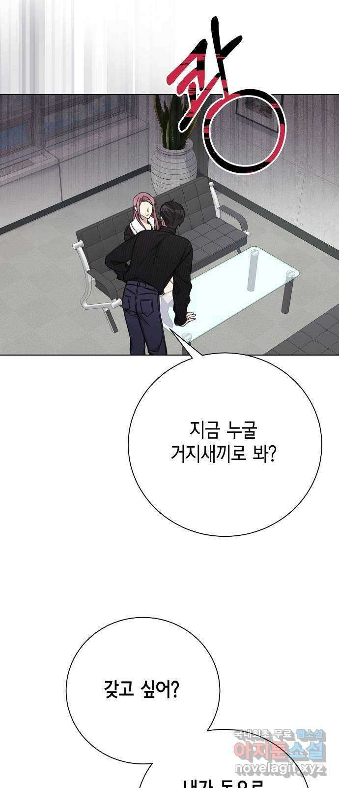 THE 런웨이 82화 50