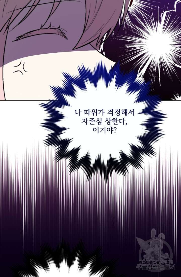 제가 죽었다고 각성하시다니요 4화 6