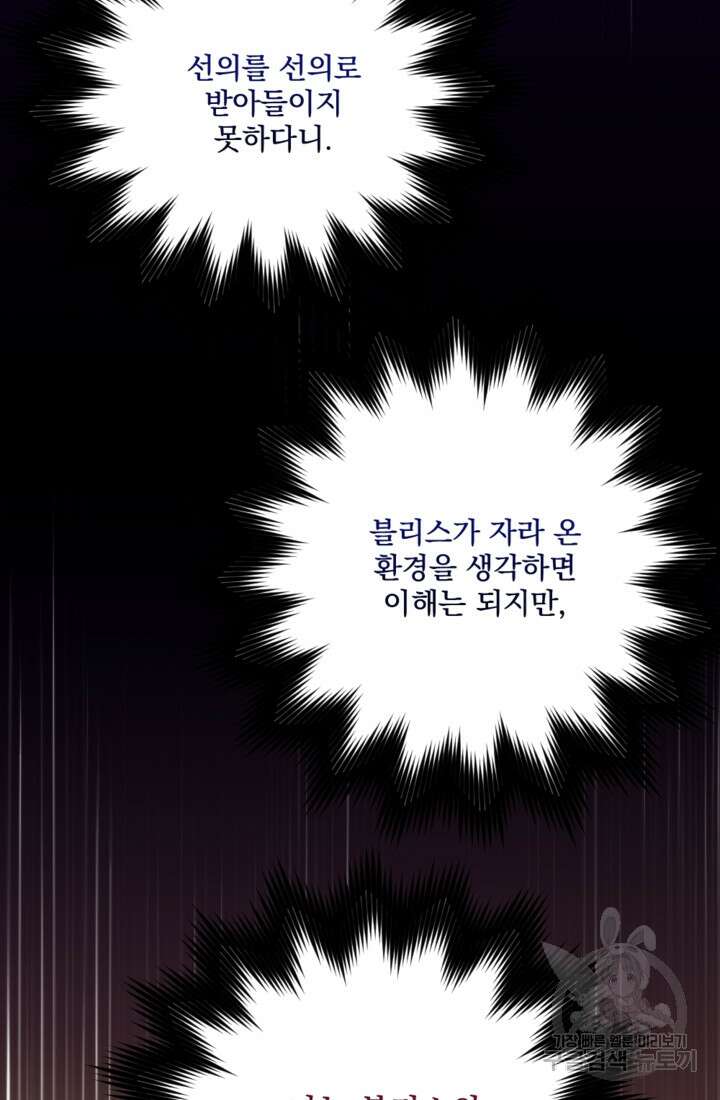제가 죽었다고 각성하시다니요 4화 7