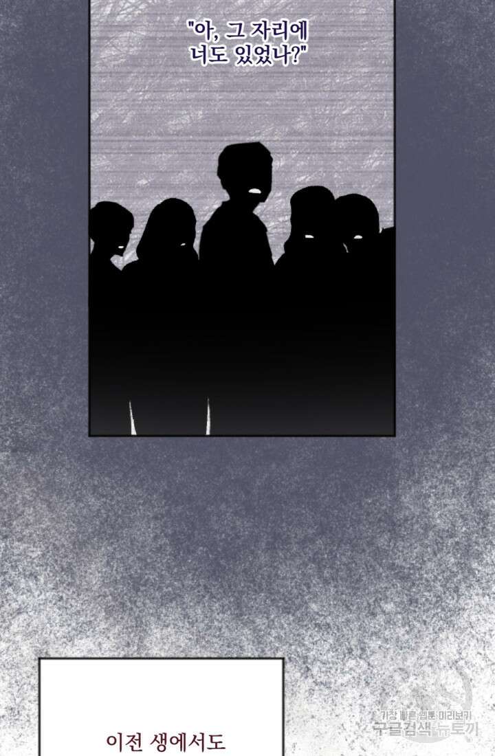 제가 죽었다고 각성하시다니요 4화 17