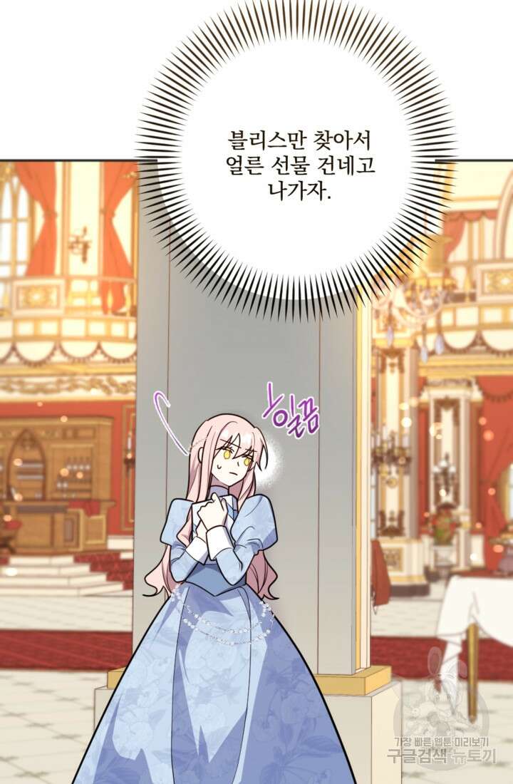 제가 죽었다고 각성하시다니요 10화 4