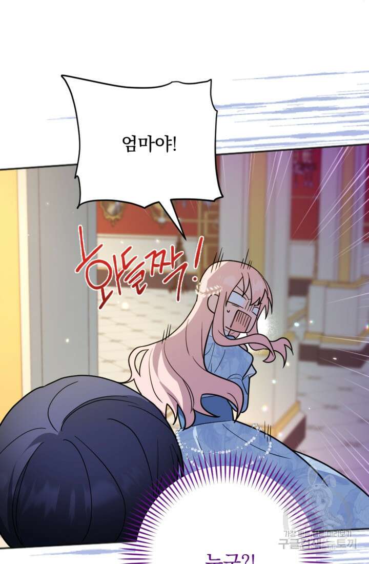 제가 죽었다고 각성하시다니요 10화 8