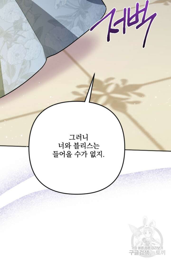 제가 죽었다고 각성하시다니요 10화 18