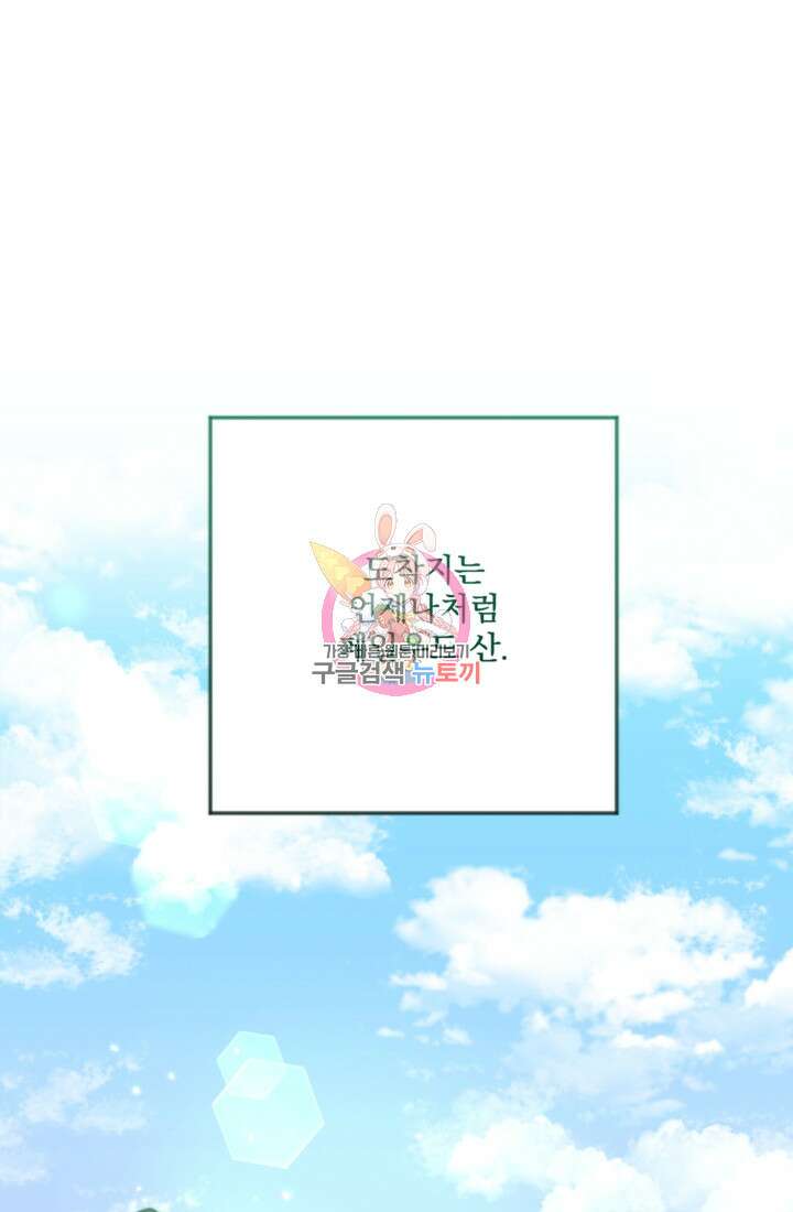 제가 죽었다고 각성하시다니요 15화 1