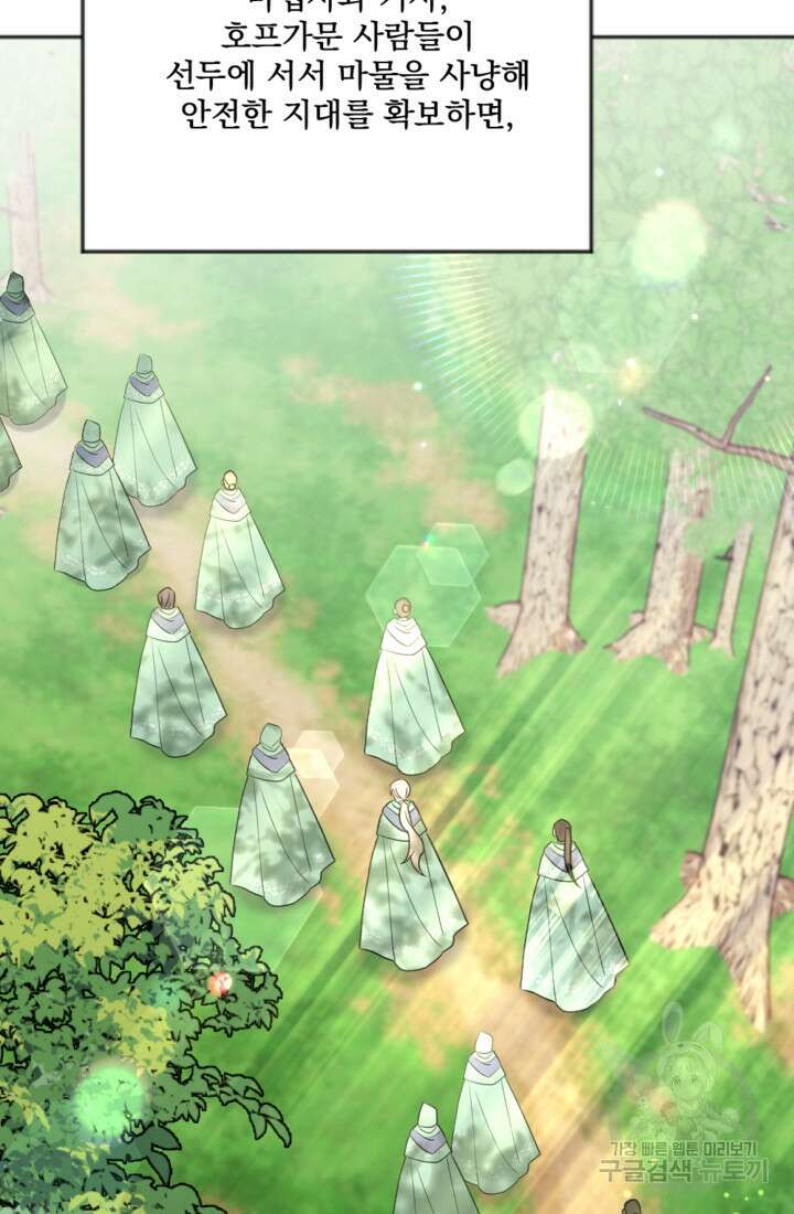 제가 죽었다고 각성하시다니요 15화 3