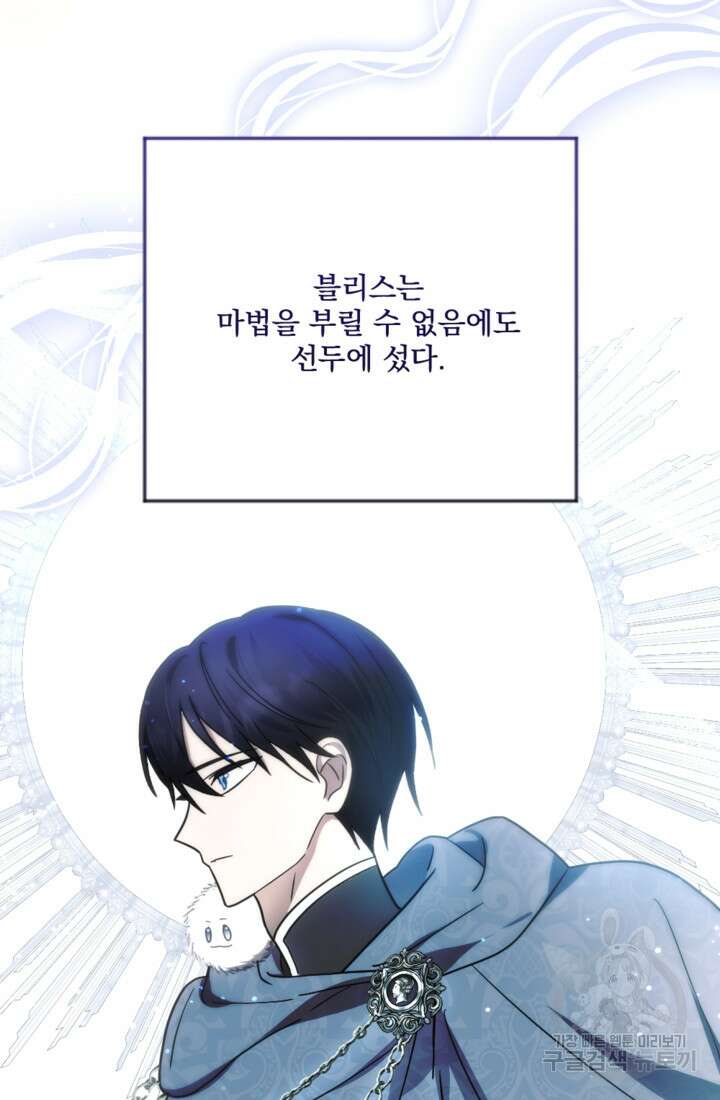 제가 죽었다고 각성하시다니요 15화 7